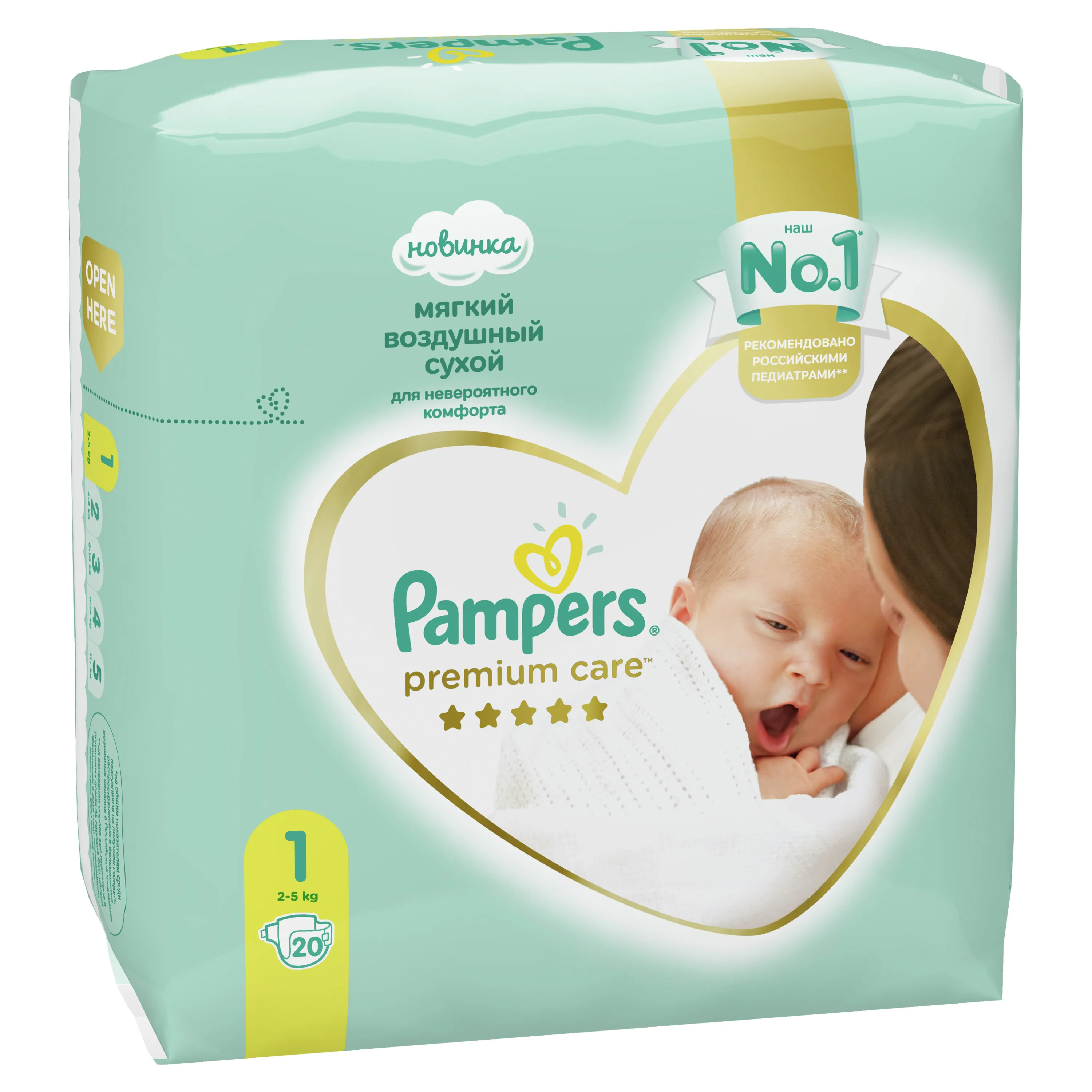 pampers premium care 2019