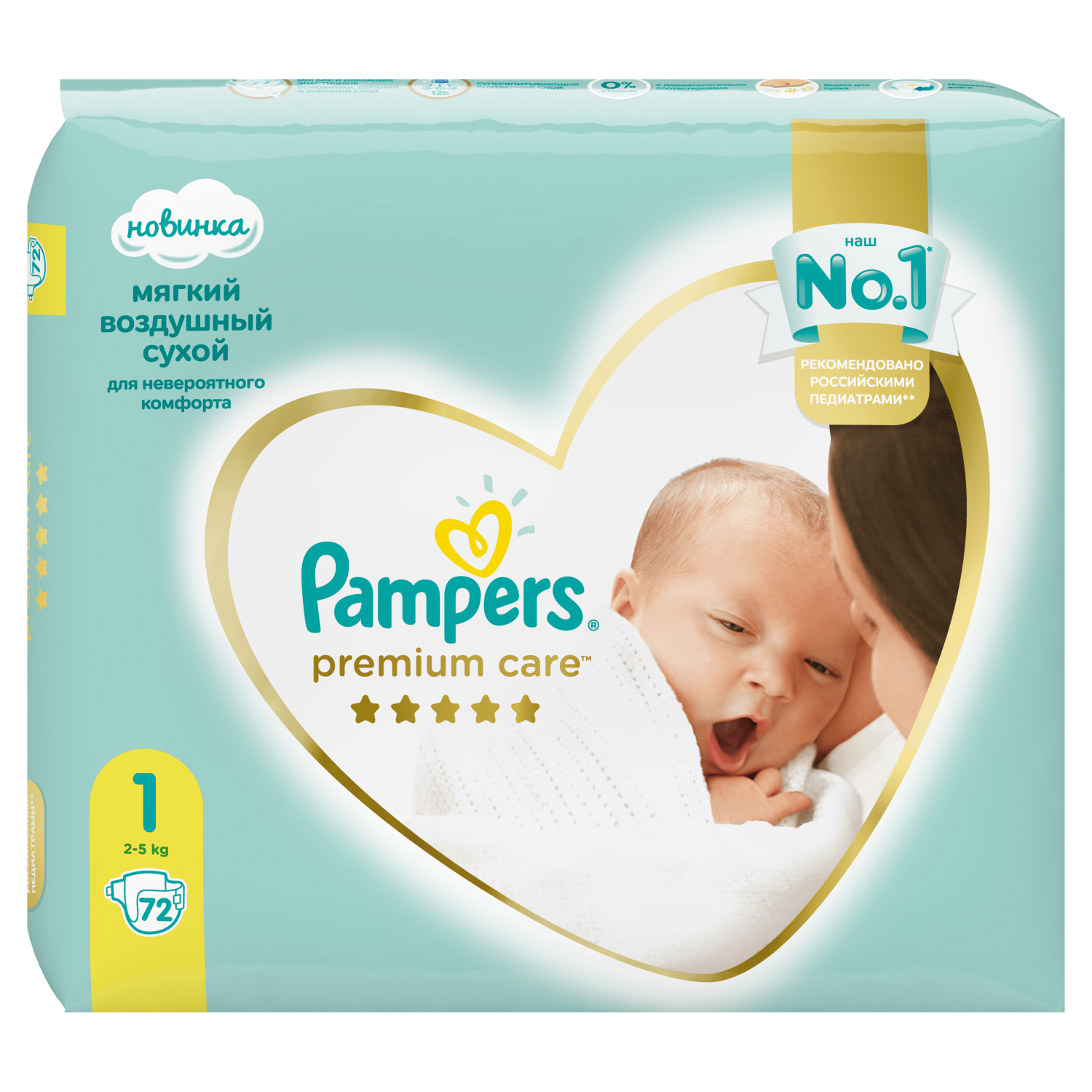 pampers pro care отзывы