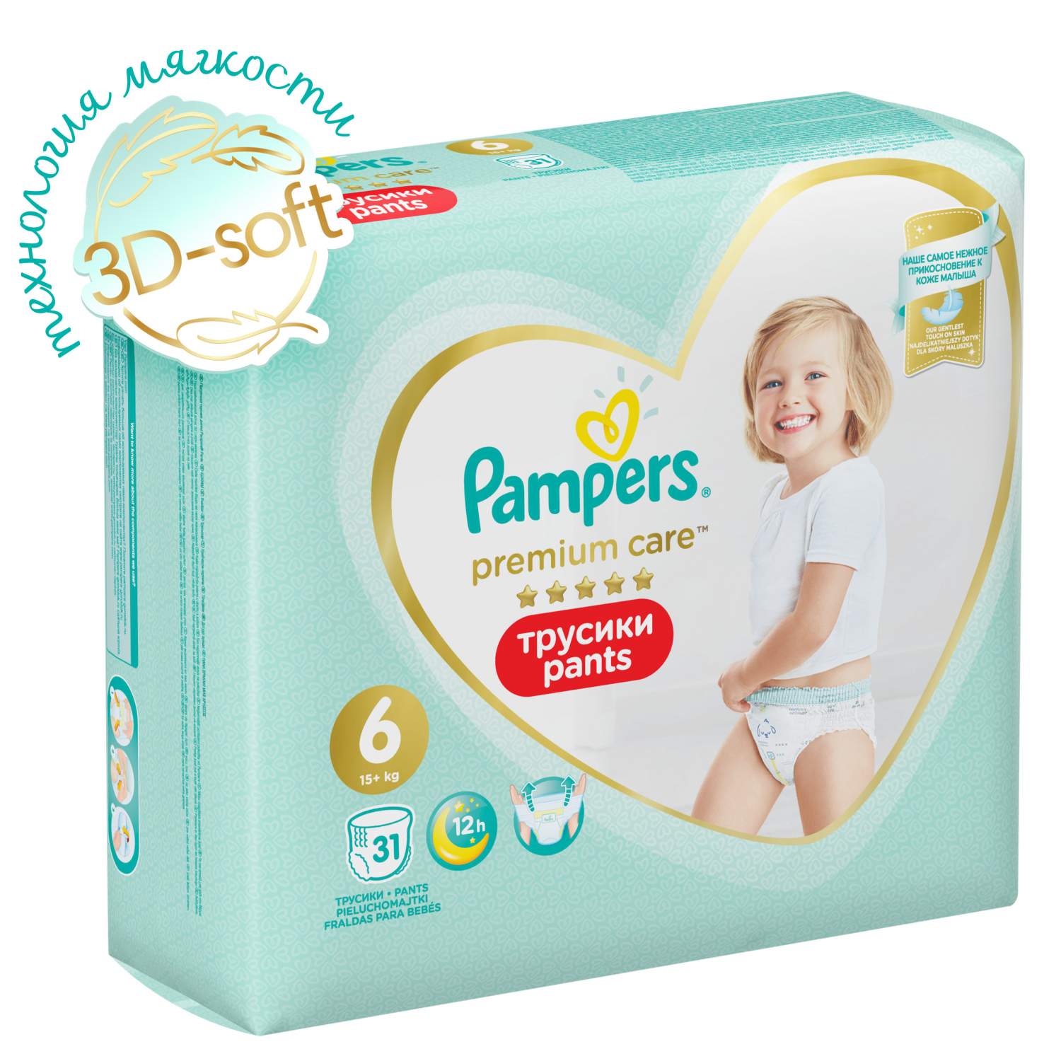 mega paka pampers 3 tesco