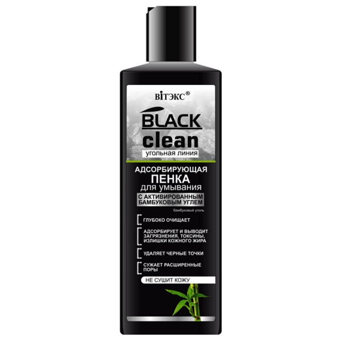 black clean pianka do twarzy z węglem aktywnym 200ml