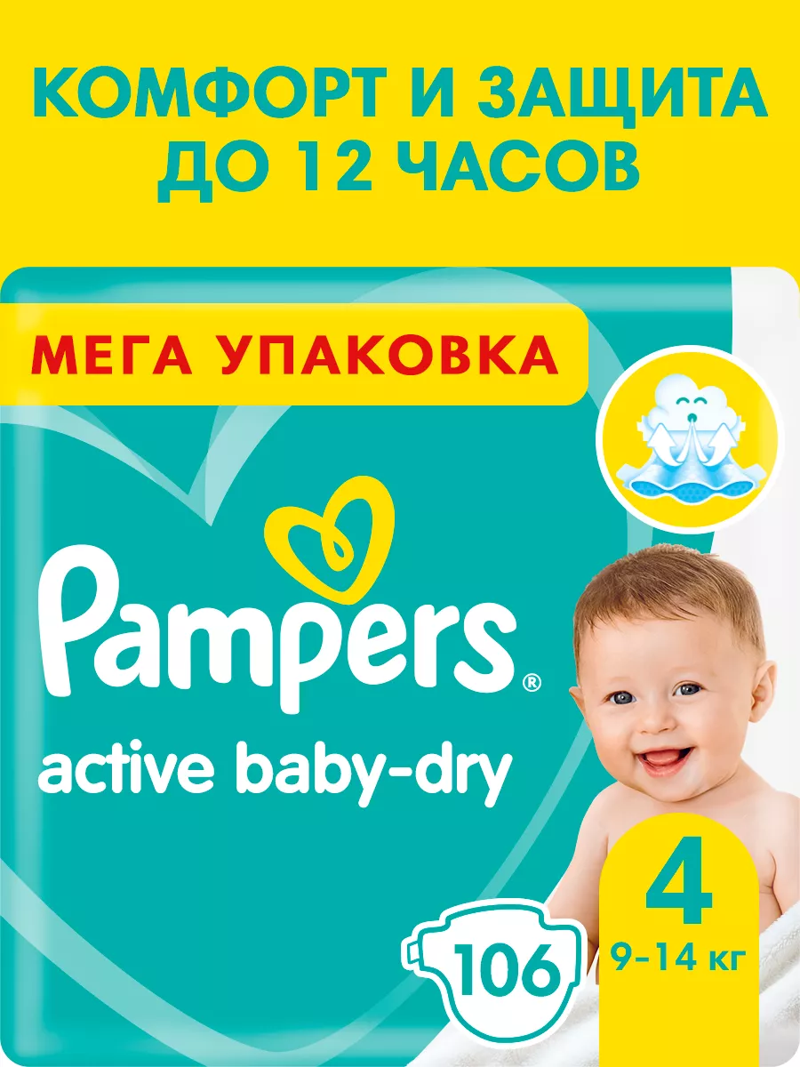 big paka pampers