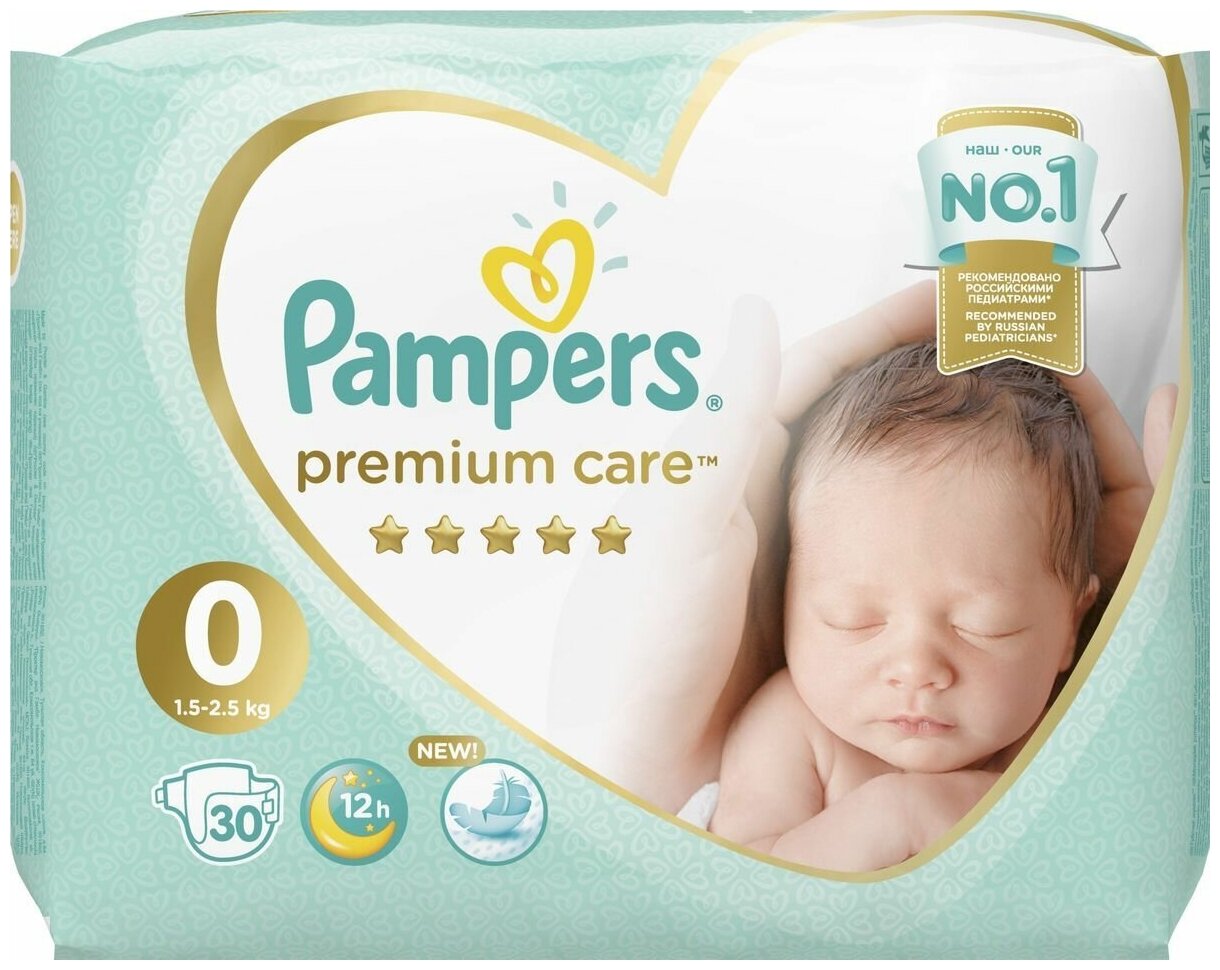 pampers kod rossmann