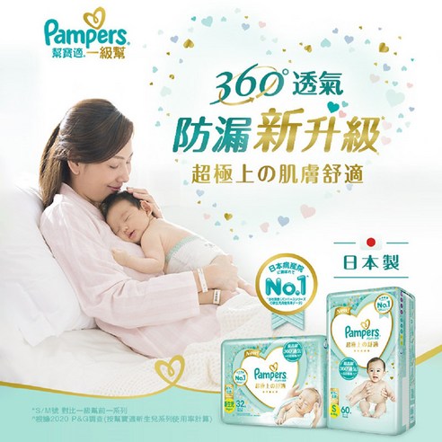 chust pampers new baby sens 54szt