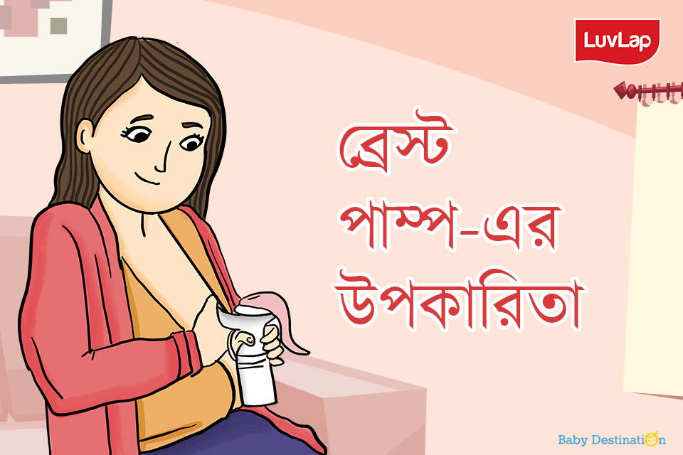 pamper meaning in bengali