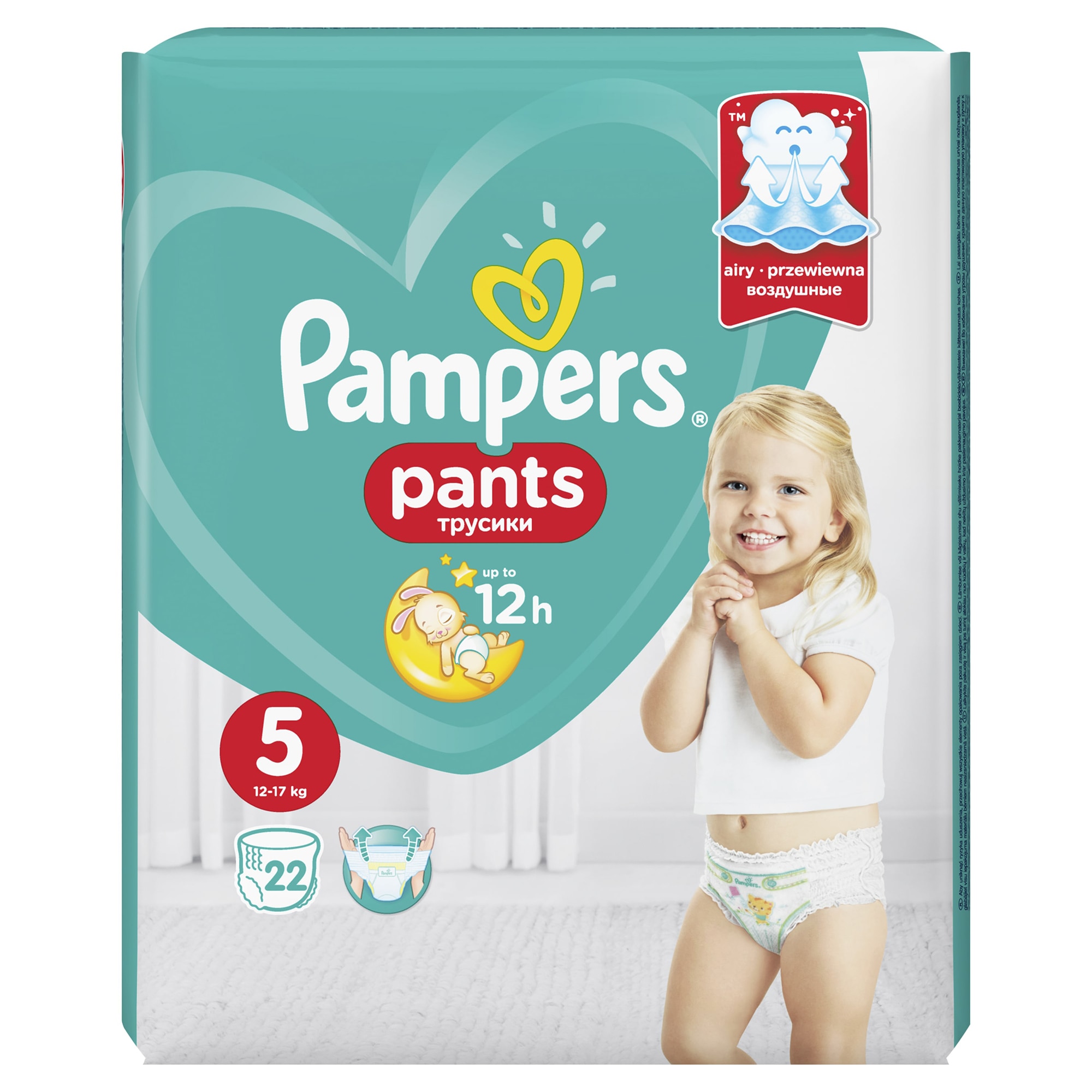 e mag pampers pants 5