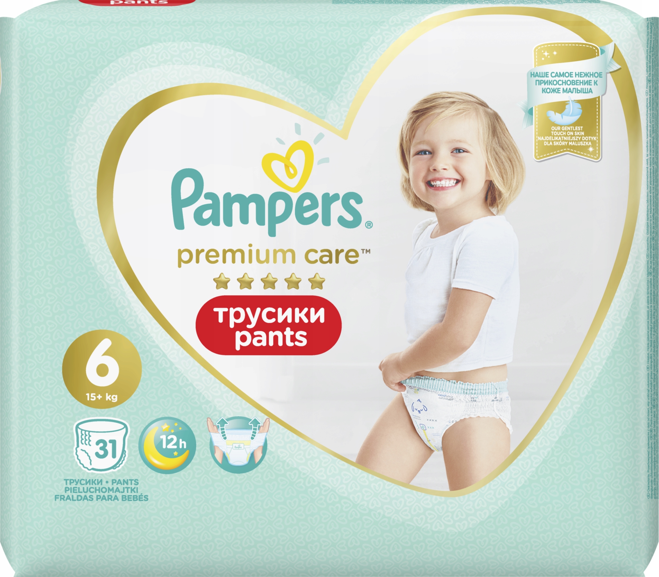 pampers premium care pants pieluchomajtki