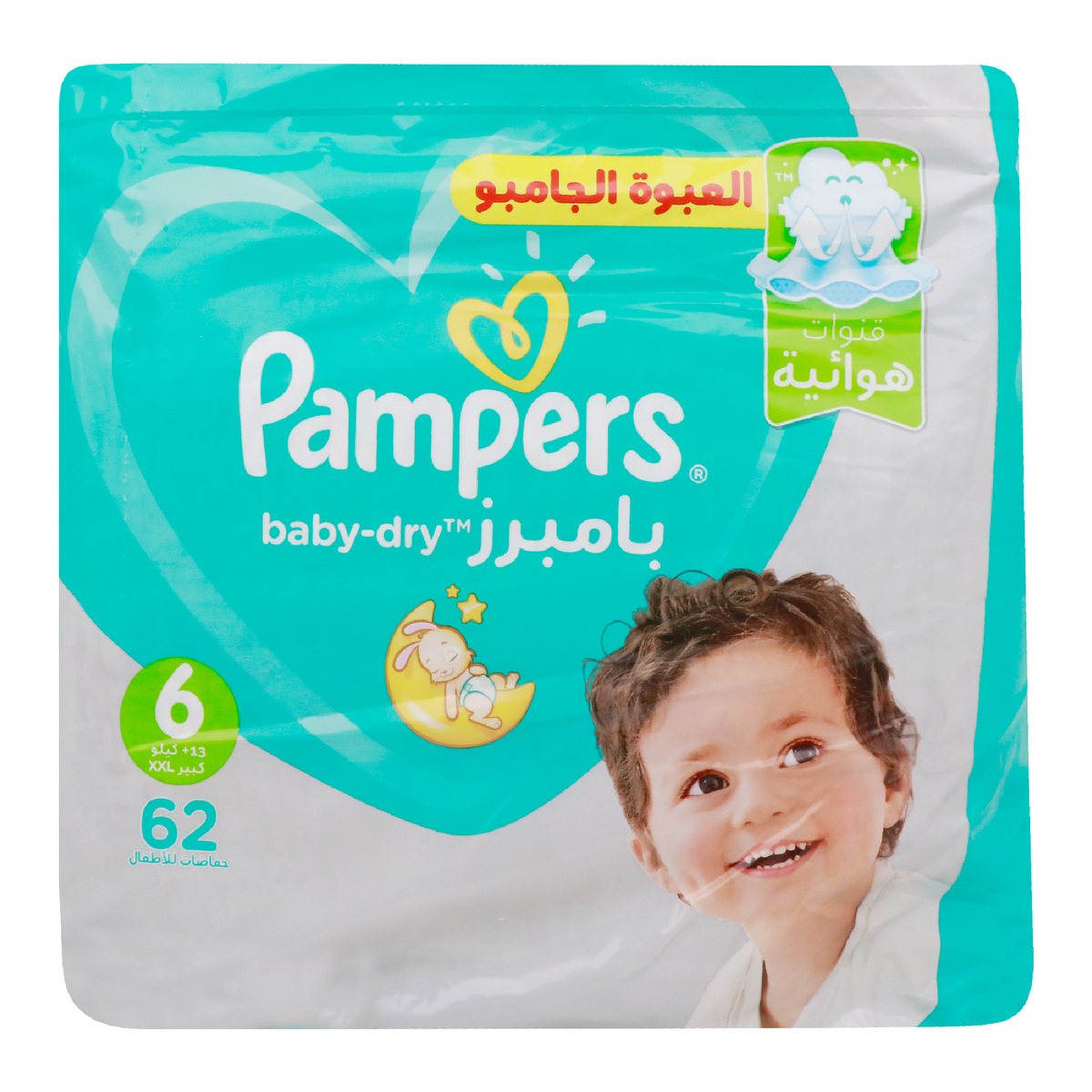 pampers 6 ile kilo