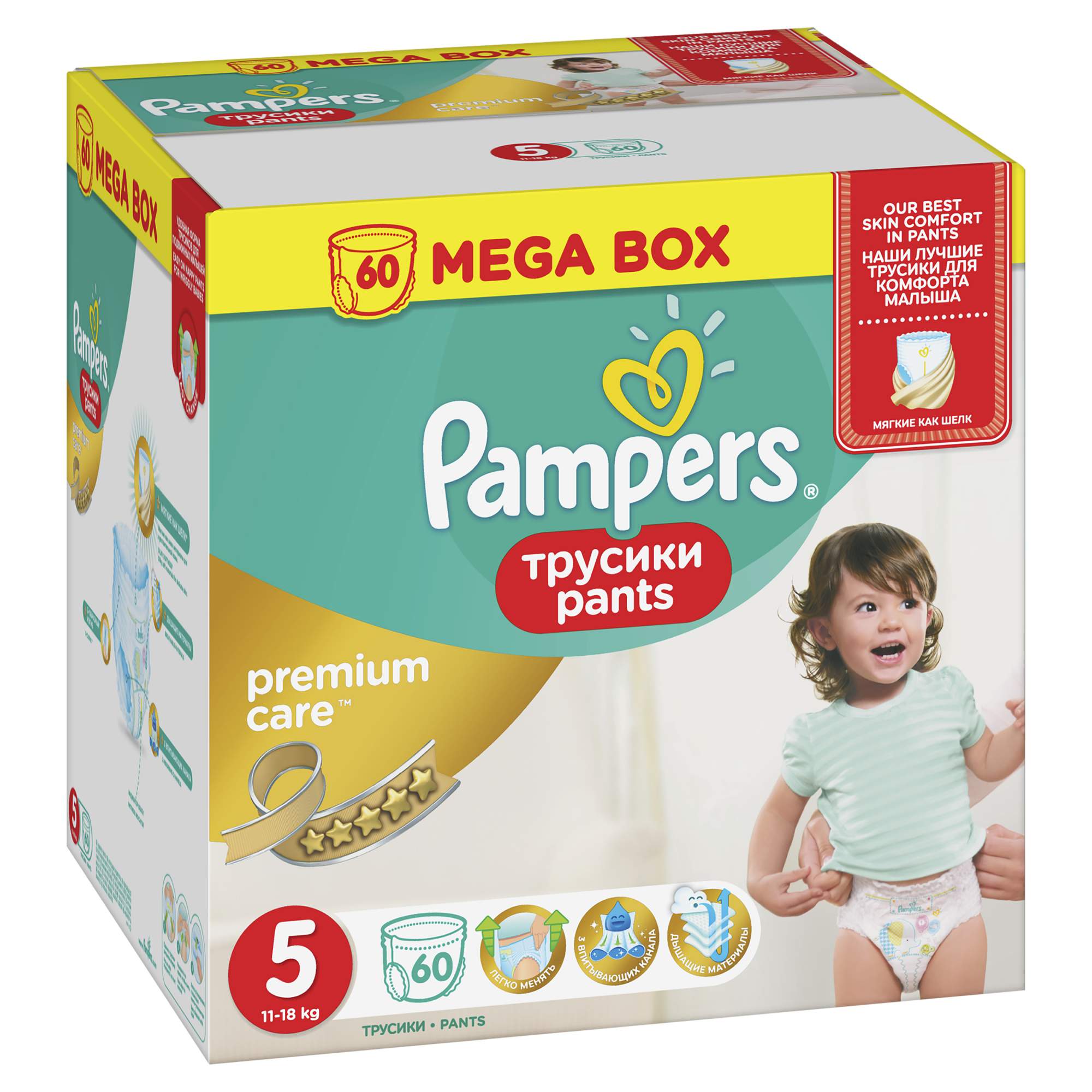 pampers premium care 5 box