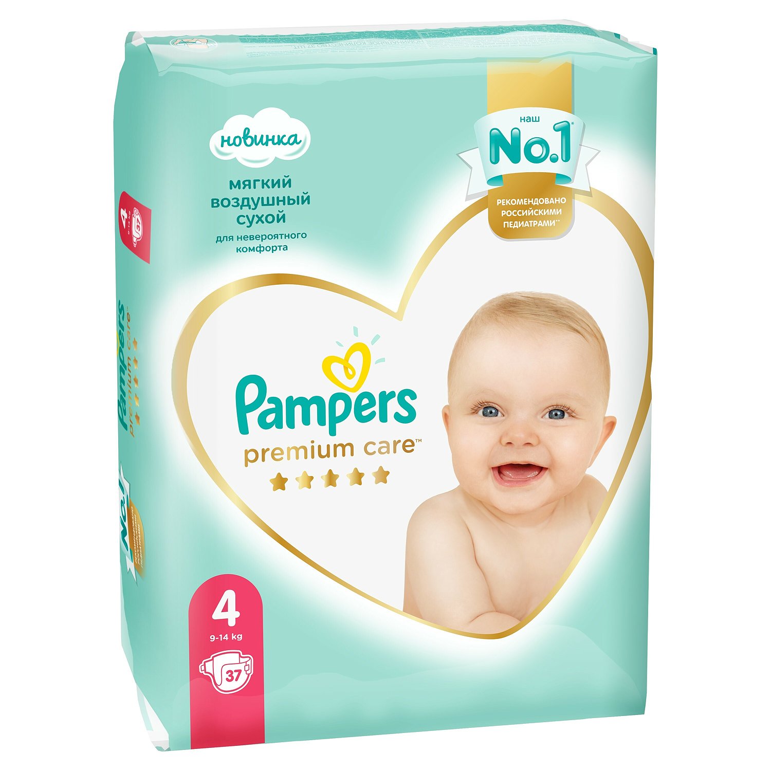 pampers упаковка