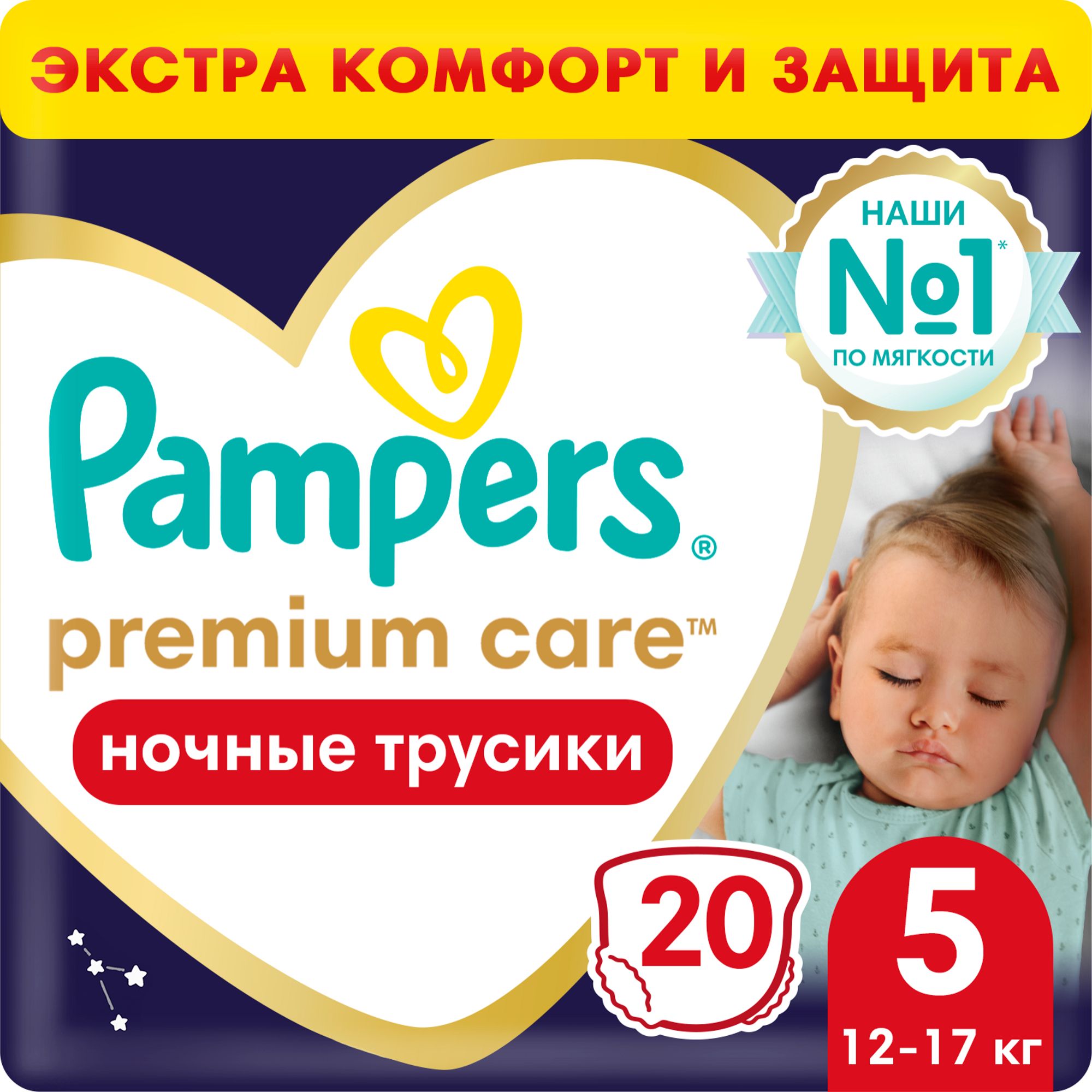 pampers premium care 5 box