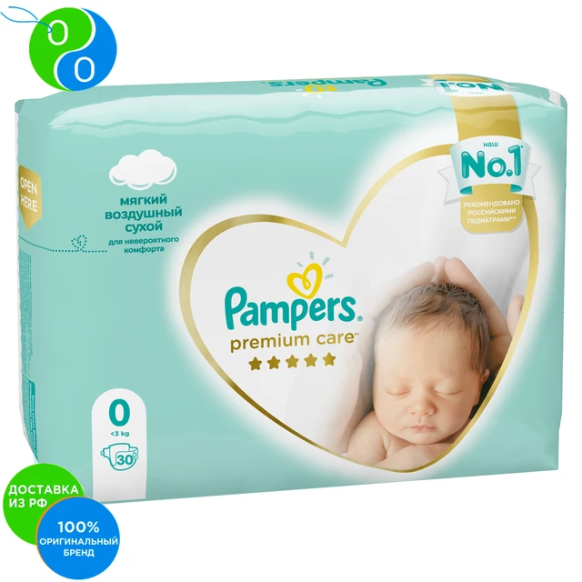 pampers 0