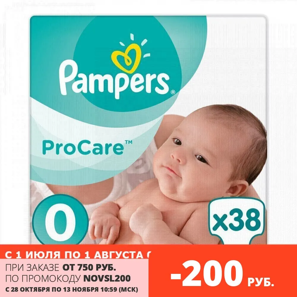 pampers procare 0