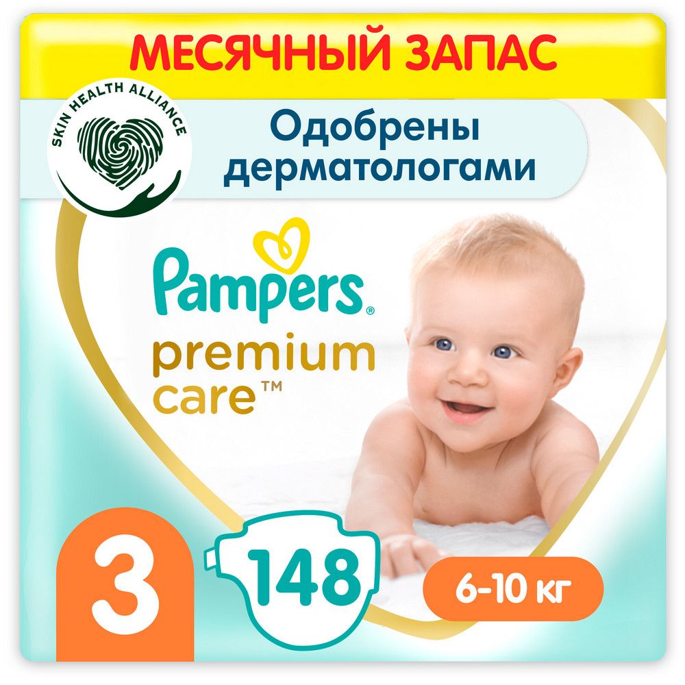 pampers pants 148