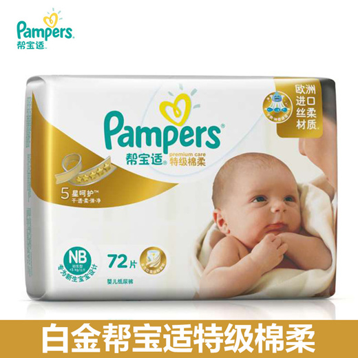 pampers platinum