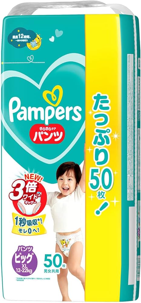 pampers jp extra large