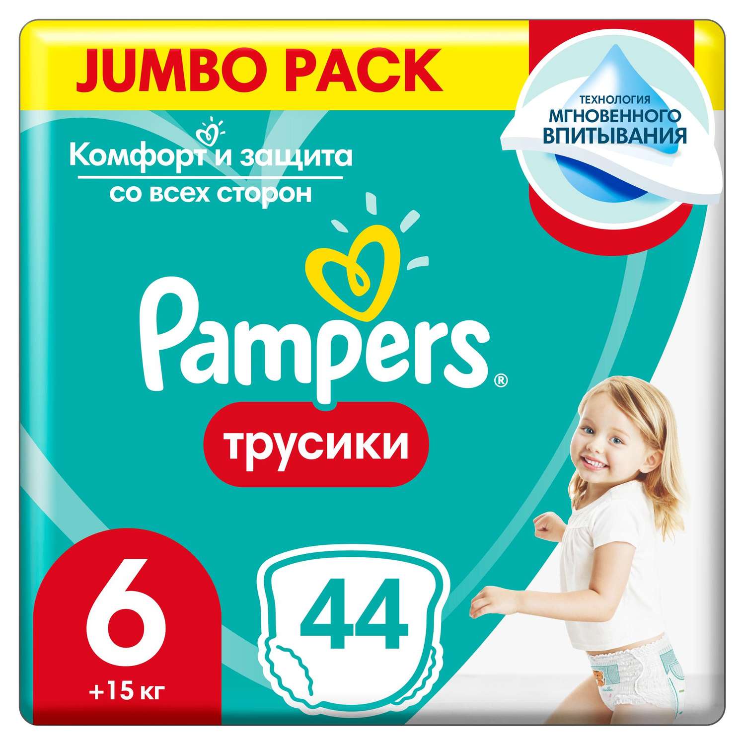 pampers 6 ceneo