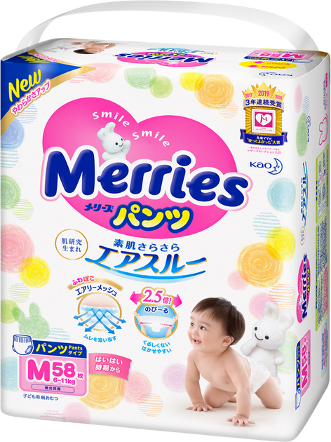 Diapers MERRIESM 6-11kg