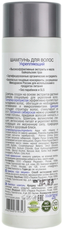 baikal herbals szampon wzmacniający przeciw wypadaniu włosów