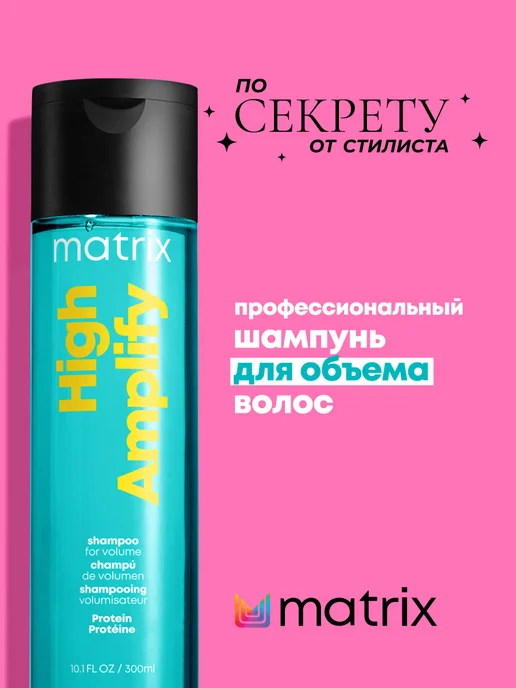 rossmann szampon matrix