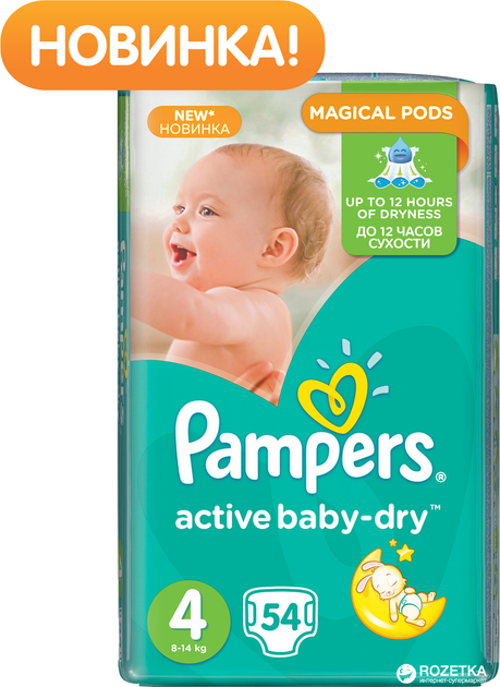 pampers 8 14 kg