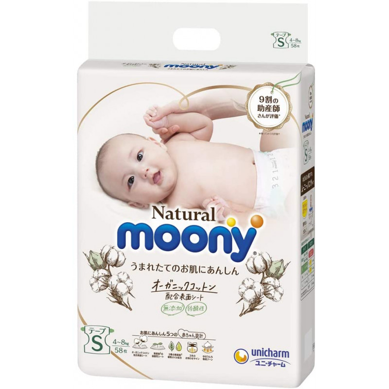 Diapers Moony S 4-8kg 70pcs