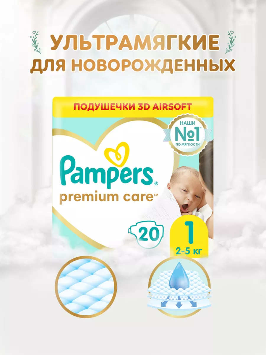 pampers premium care za 1gr