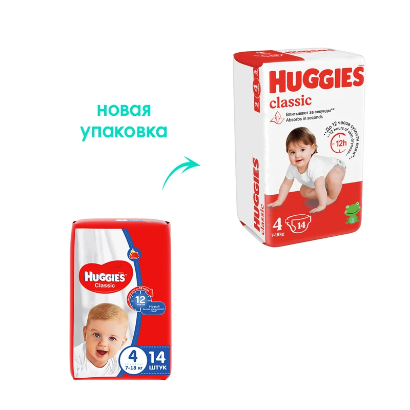 huggies classic