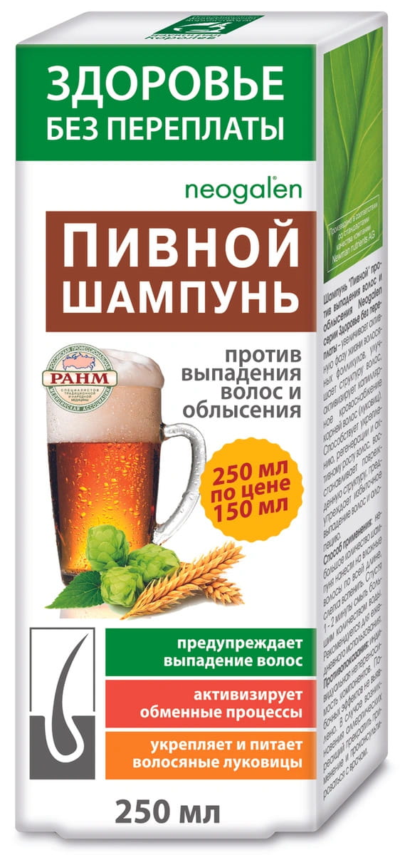 szampon piwny 250 ml