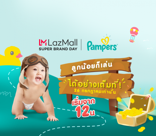 pampers promo