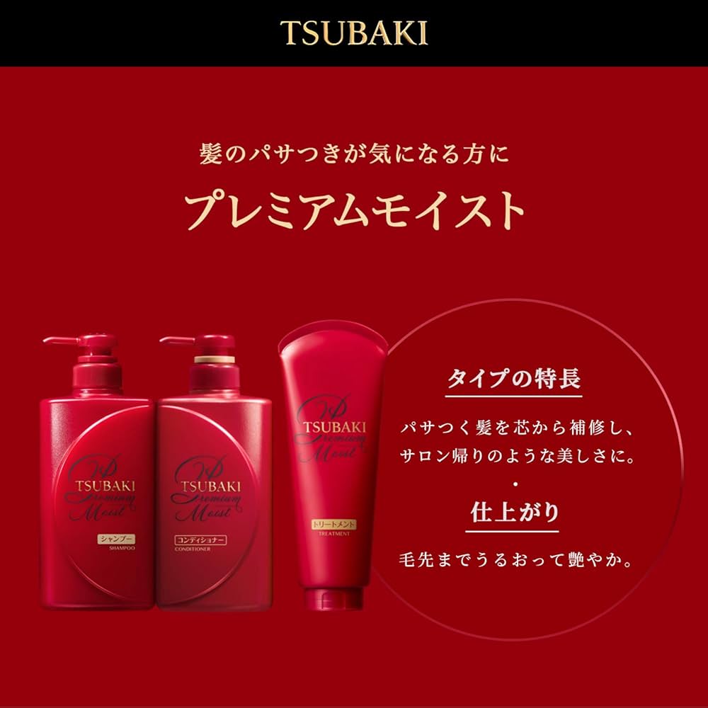 Shiseido Tsubaki Premium Kuracja naprawcza 180g