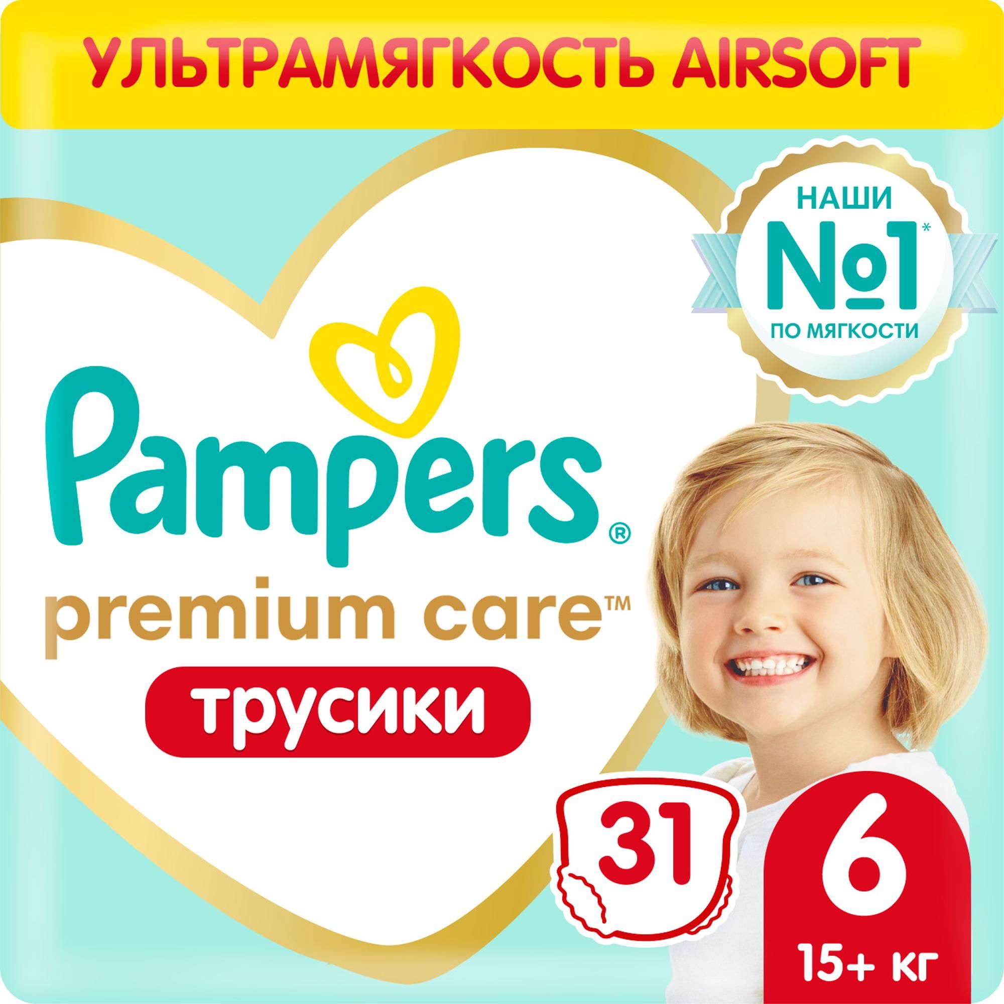 tesco pampers 5