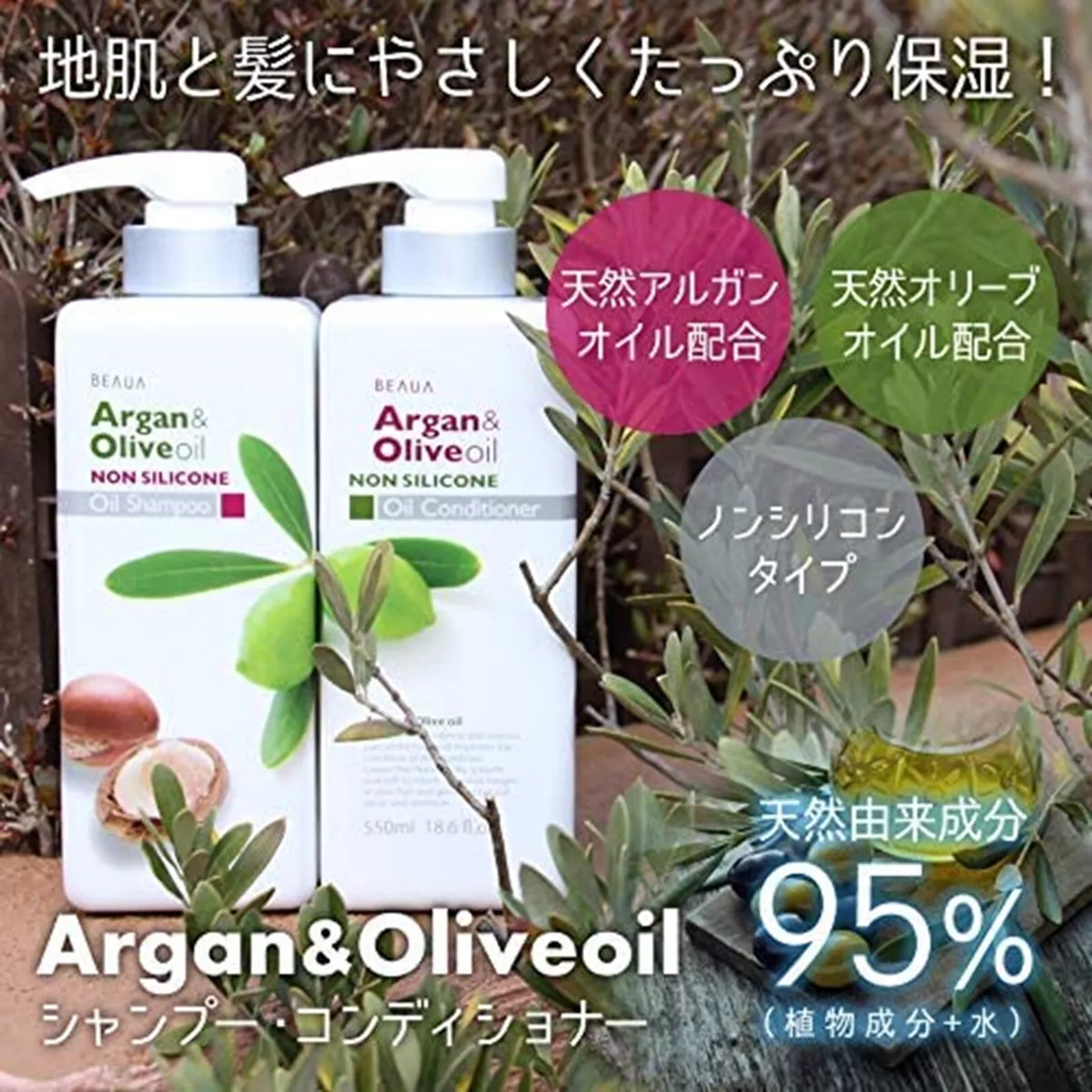 kumano argan & olive oil szampon opinie