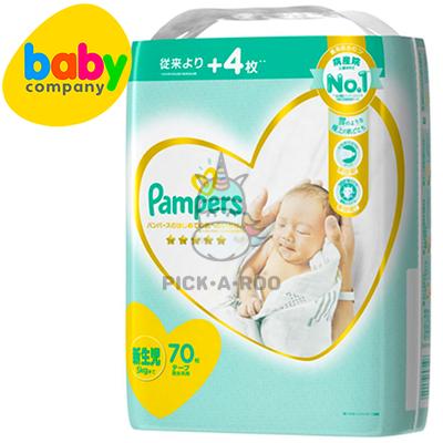 mall pampers premium care