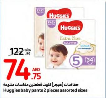 huggies pants carrefour