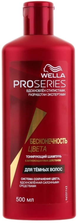 szampon wella pro series