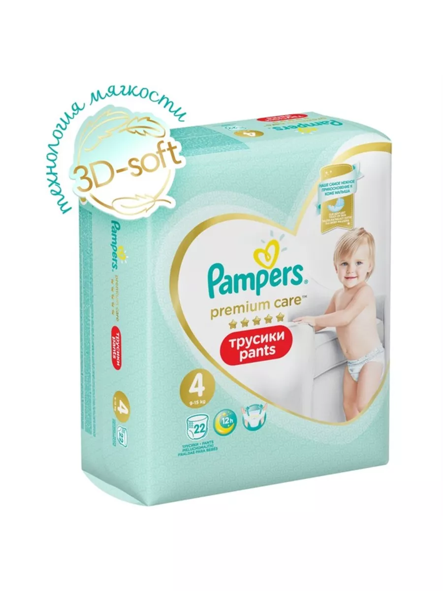 pampers mp250