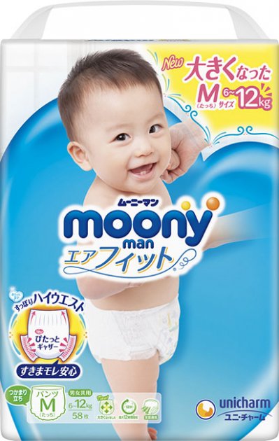 Diapers-panties Moony PL boy