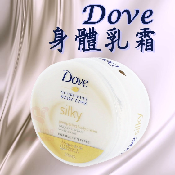 dove nourishing body care silky pampering body cream