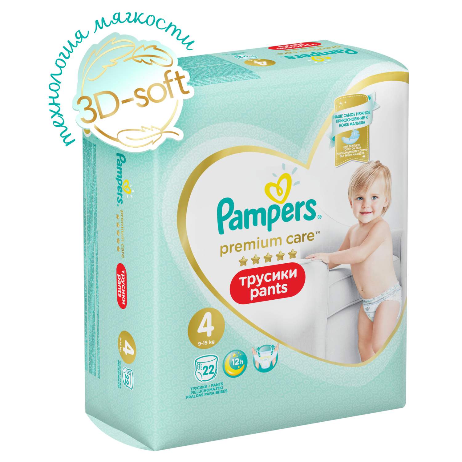 pants 4 pamper premium care