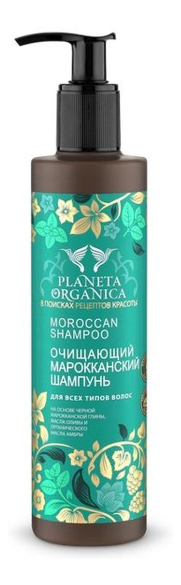 szampon do włosów marokański oczyszczający planeta organica