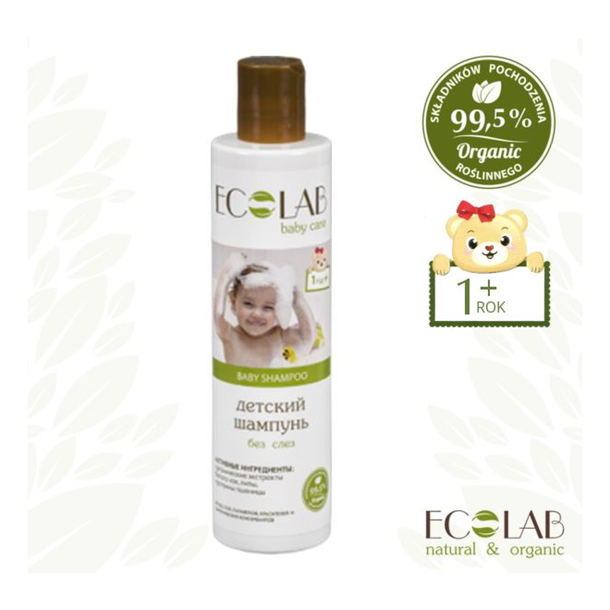 ecolab baby care szampon do włosów dla dzieci