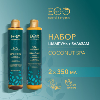 eos szampon