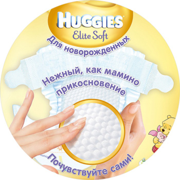 фитбол huggies