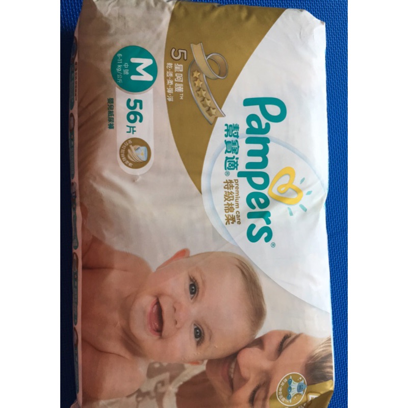 pampers premium care białe