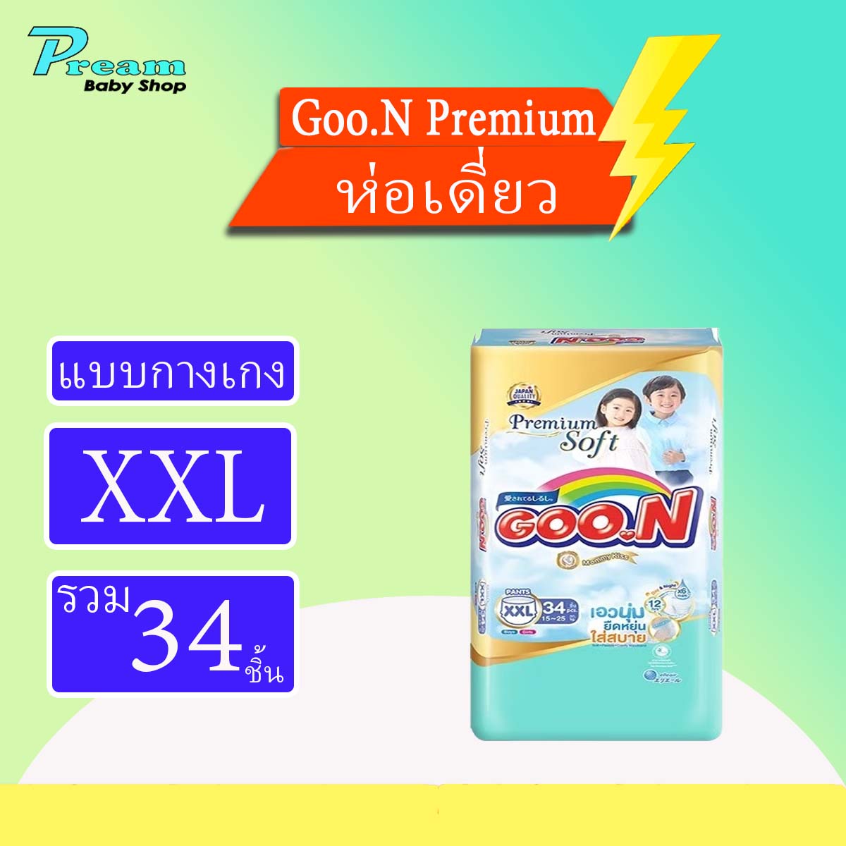 Goo.n 15-25