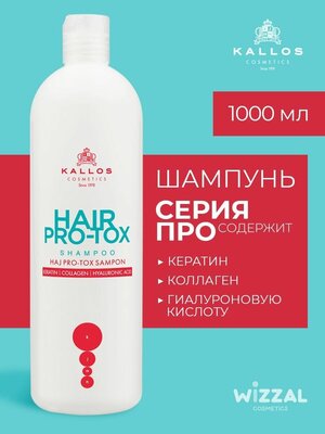 hair pro tox kallos szampon