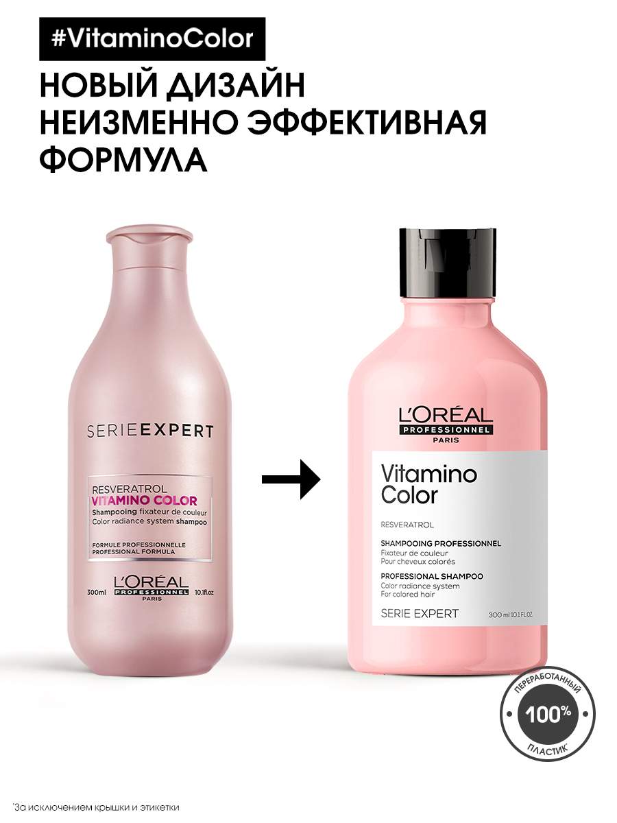 loreal szampon rozowy przezroczysty