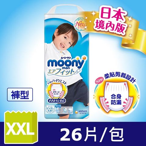 moony xxl