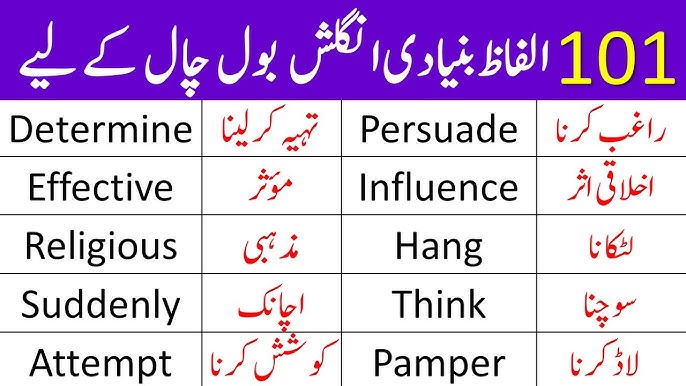 pamper day meaning in urdu