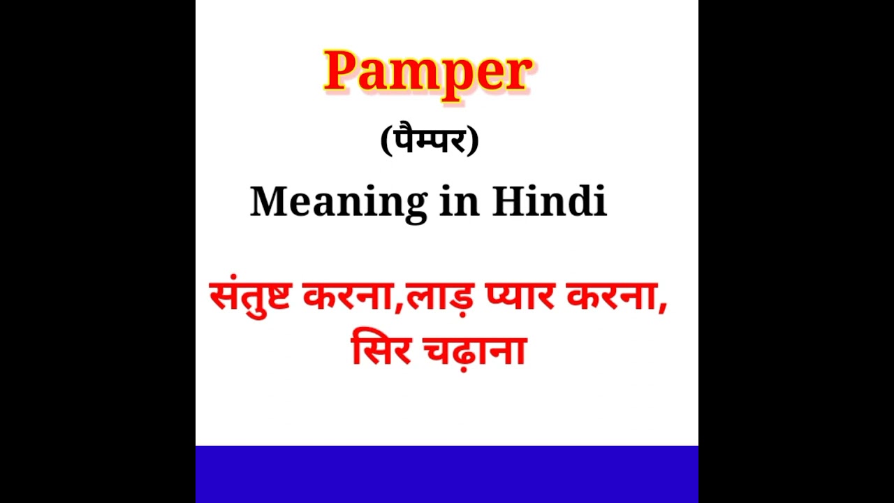 pamper meaning in hindi